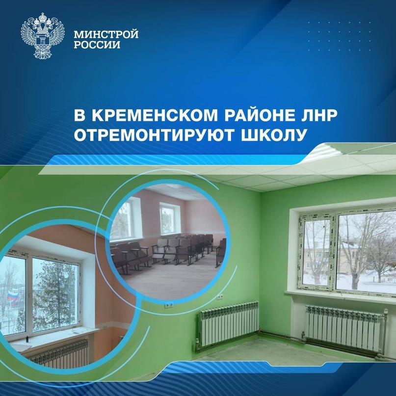 В Кудряшевской школе Кременского района ЛНР продолжаются ремонтно-восстановительные работы