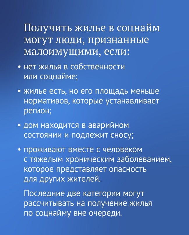 Собственники аварийного жилья смогут получить другое по договору соцнайма вне очереди.