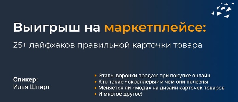 Внимание, селлеры! У нас для вас отличная новость
Мы знаем, как вам увеличить продажи на маркетплейсах