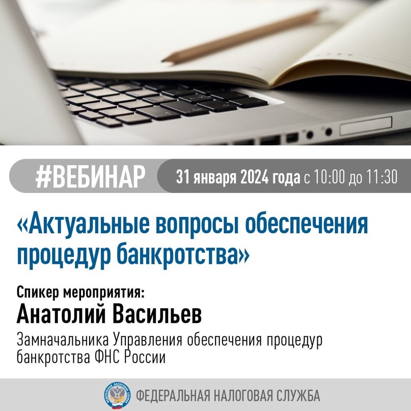 Хотите быть в курсе передовых практик реструктуризации налогового долга и разбираться в других актуальных вопросах