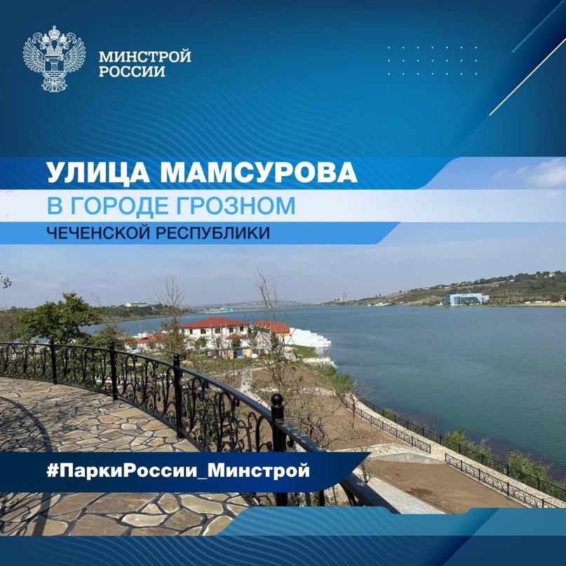 В 2023 году в рамках федерального проекта «Формирование комфортной городской среды» национального проекта «Жильё и городская среда» в городе Грозном Чеченской…