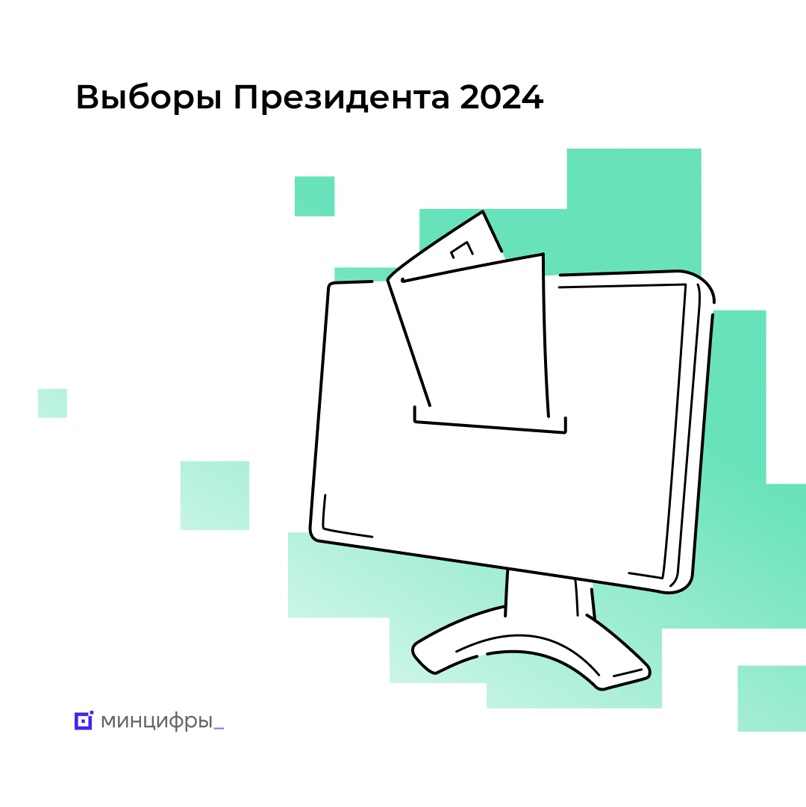 Полмиллиона заявок на участие в дистанционном электронном голосовании подано за 2 дня