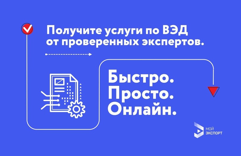 В поисках надежного партнера для выхода на внешний рынок?