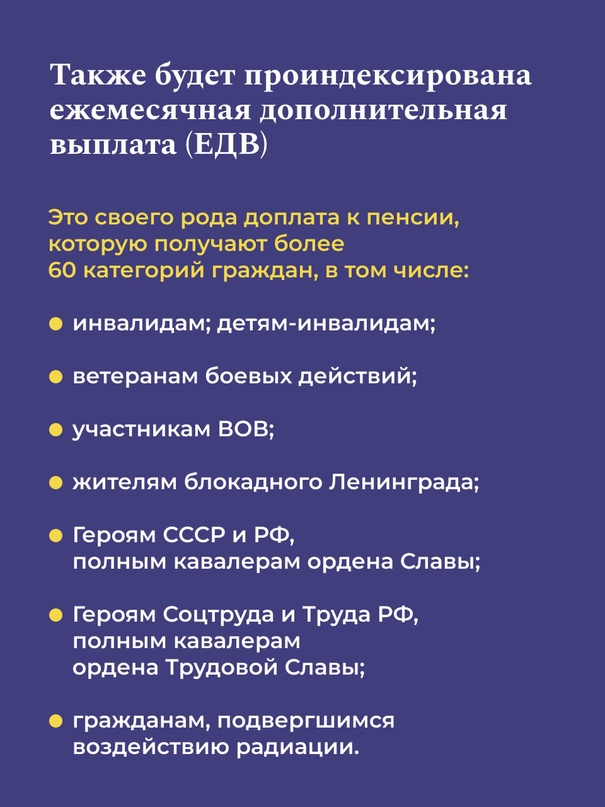 Сегодня на размер фактической инфляции было проиндексировано около 40 пособий, мера затронет около 20 млн человек