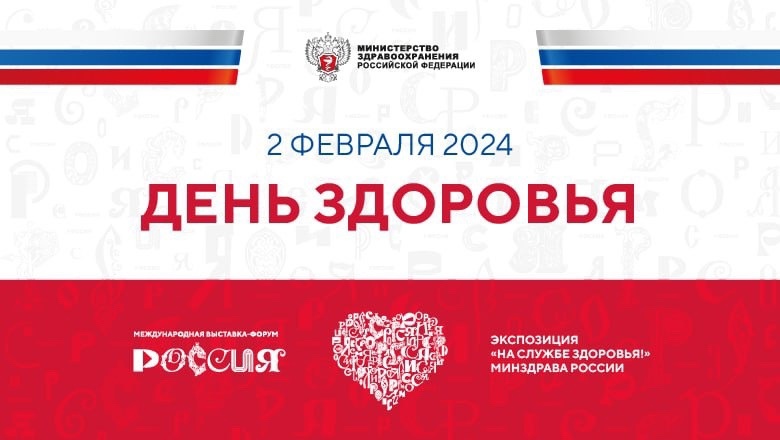 «Будет ярко»: Михаил Мурашко пригласил на день здоровья на выставке «Россия»