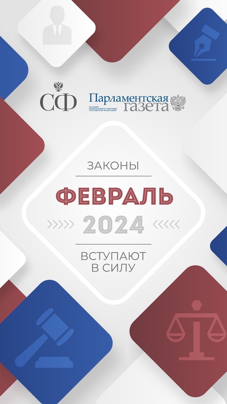 Государство проиндексирует более 40 социальных выплат и пособий, банки будут обязаны предупреждать клиентов об истечении срока вкладов, а в отношении…