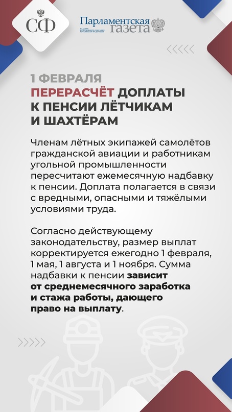 Государство проиндексирует более 40 социальных выплат и пособий, банки будут обязаны предупреждать клиентов об истечении срока вкладов, а в отношении…