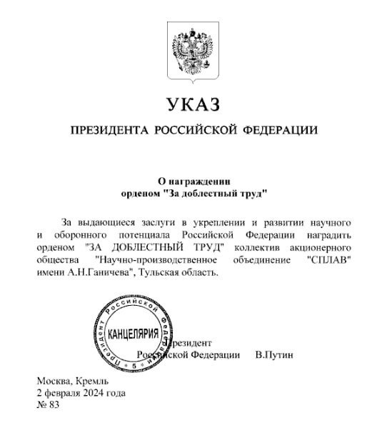 Сегодня — первое награждение первого в стране ордена «За доблестный труд»