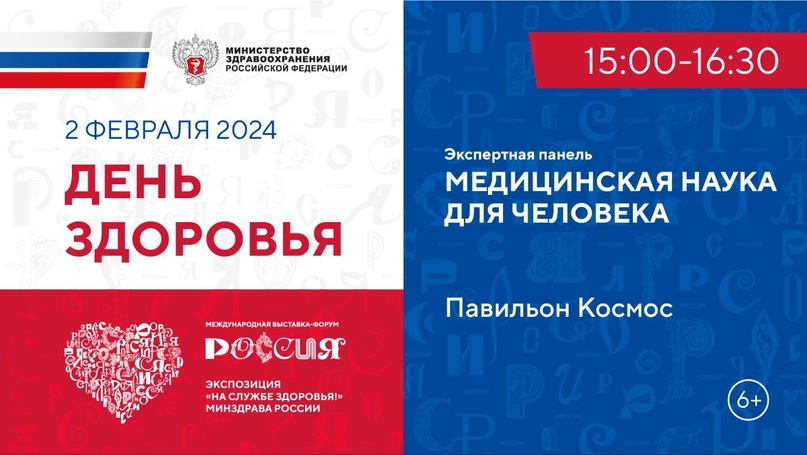 Татьяна Семенова: Разработки медицинской науки не должны ложиться на полку, а должны доходить до своих потребителей в виде медицинских продуктов