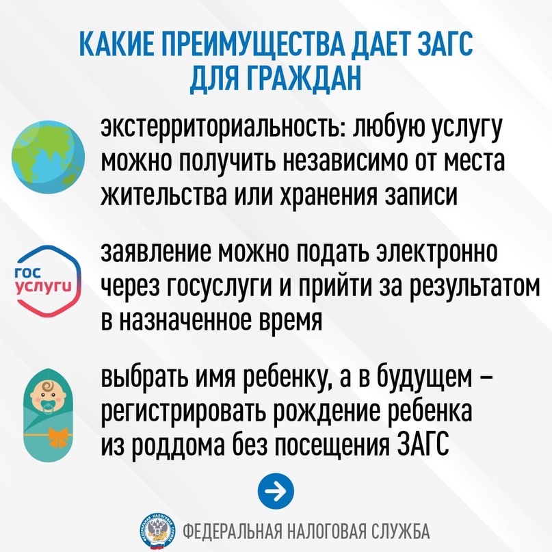 Жители ЛНР начали получать услуги по регистрации рождения, браков, разводов, перемены имени и других событий в единой системе ЕГР ЗАГС