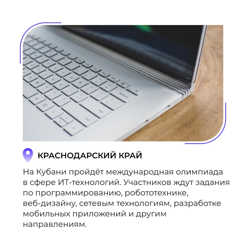 Подборка региональных ИТ-новостей — В Нижегородской области школьники смогут изучать VR-технологии с помощью цифровой вселенной — В Санкт-Петербурге…