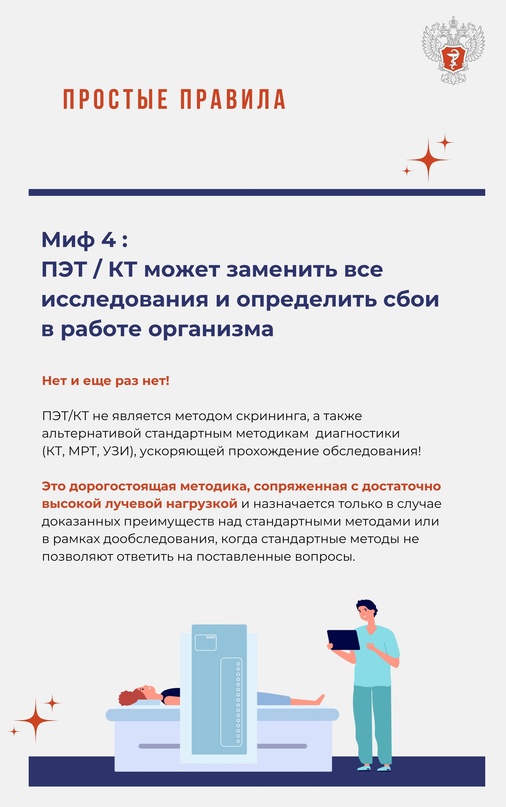 7 мифов о раке, или почему не существует одного-единственного анализа на рак, а еще почему рак не вылечить народными средствами