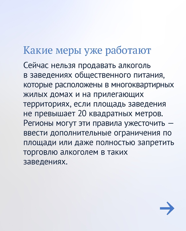 В законодательстве не останется лазеек для «наливаек».