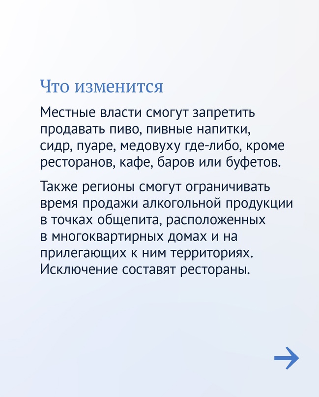 В законодательстве не останется лазеек для «наливаек».