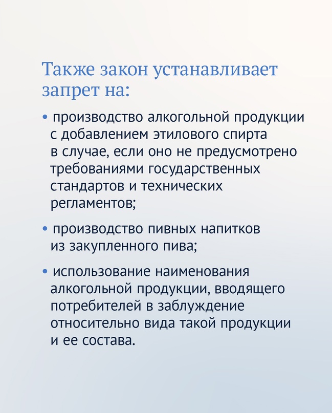 В законодательстве не останется лазеек для «наливаек».