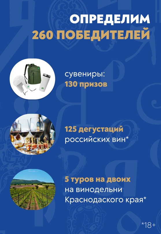 Наш тематический день на выставке «Россия» – это насыщенная деловая программа, масса культурных и развлекательных мероприятий, а также приятные призы!