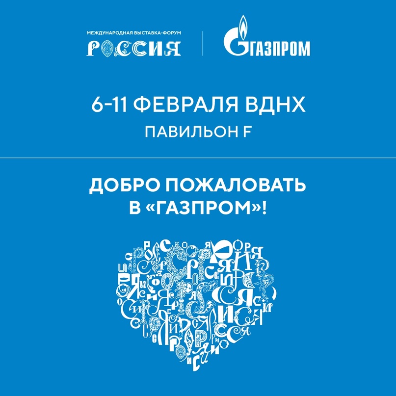 «Физиков» и «лириков» часто противопоставляют, но в нашем павильоне на ВДНХ интересно будет всем — и поклонникам технологий, и ценителям культуры