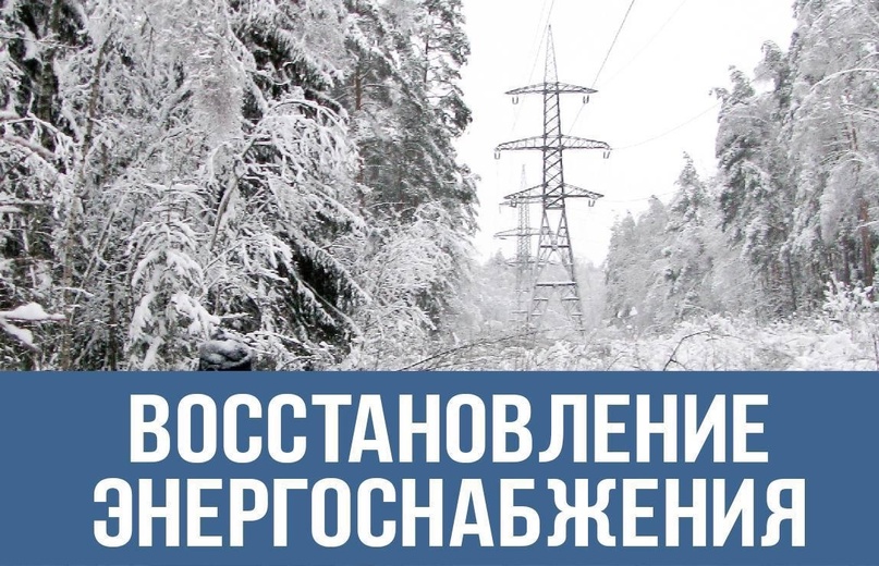 На объектах электросетевого хозяйства Дагестана завершены аварийно-восстановительные работы.
Причиной массовых отключений потребителей (максимально они…