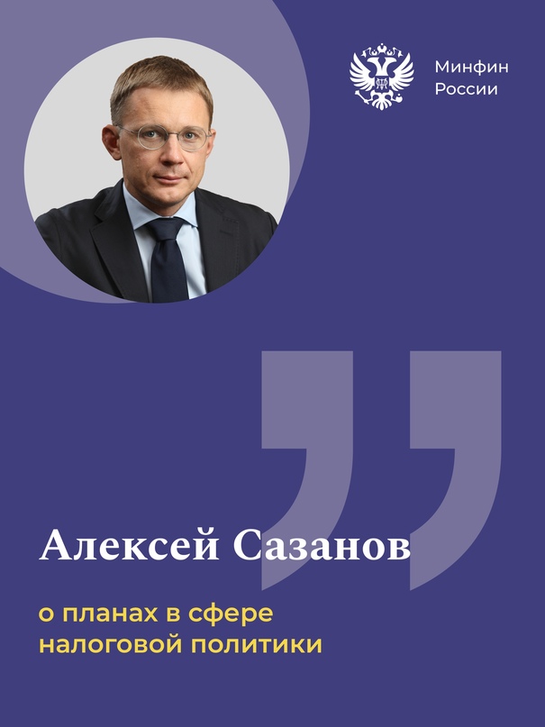 Период антикризисного налогового регулирования завершается, продлевать антикризисные налоговые меры не планируется