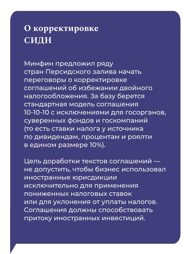 Период антикризисного налогового регулирования завершается, продлевать антикризисные налоговые меры не планируется