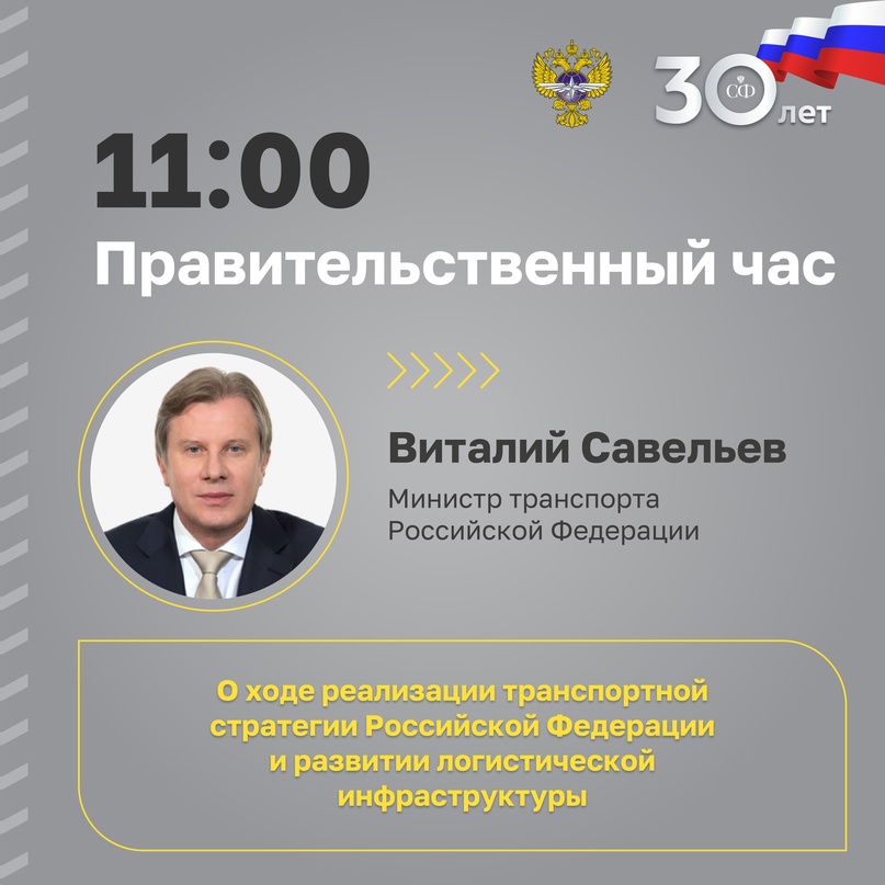 7 февраля в 10:00 состоится 560-е заседание Совета Федерации