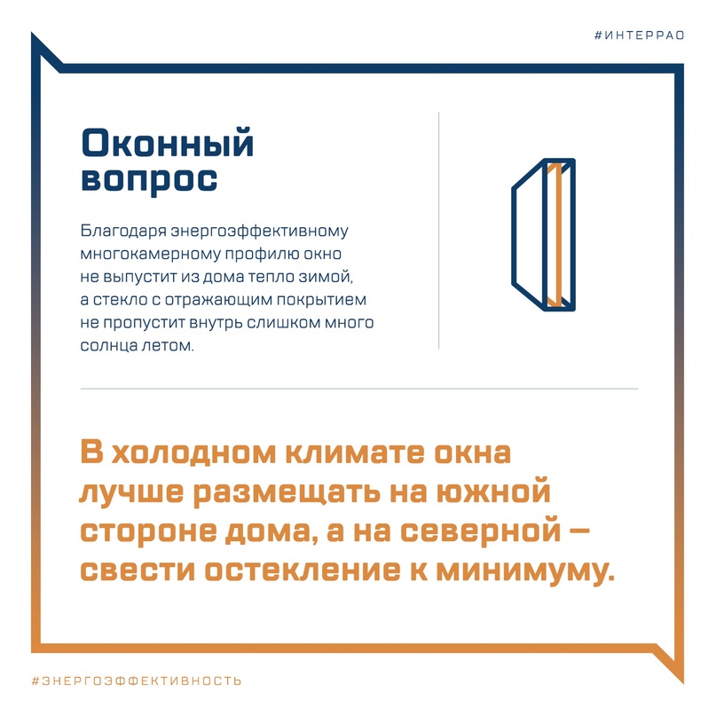 Дом в наше время должен быть не только комфортным и уютным, но и энергоэффективным