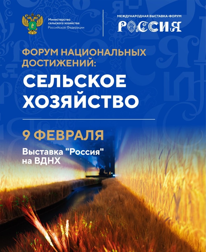 Делимся полной программой Дня сельского хозяйства в рамках Форума национальных достижений, который пройдет уже в эту пятницу.