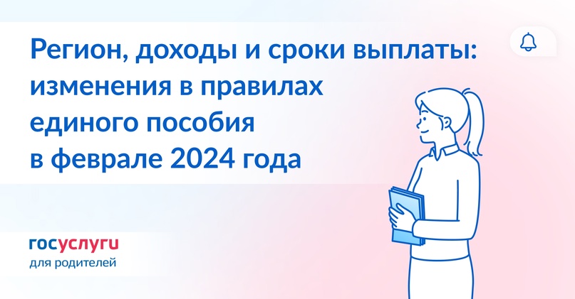 Вклады и продажа имущества: что нового в правилах единого пособия