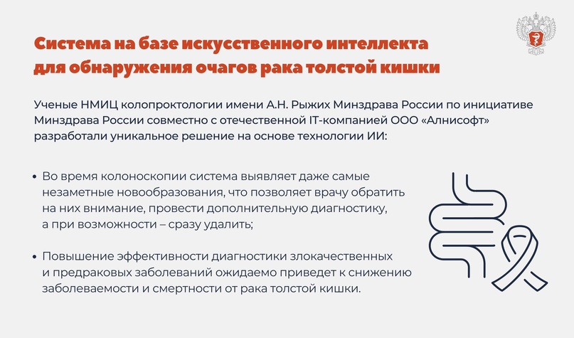 От идеи до клинической практики: уникальные медицинские разработки российских ученых