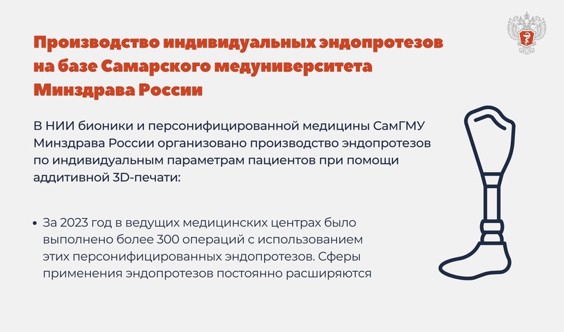 От идеи до клинической практики: уникальные медицинские разработки российских ученых