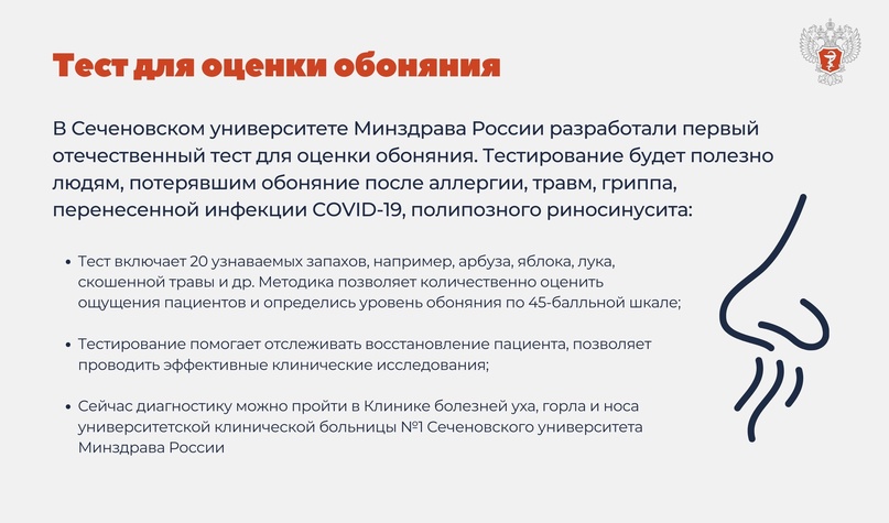 От идеи до клинической практики: уникальные медицинские разработки российских ученых