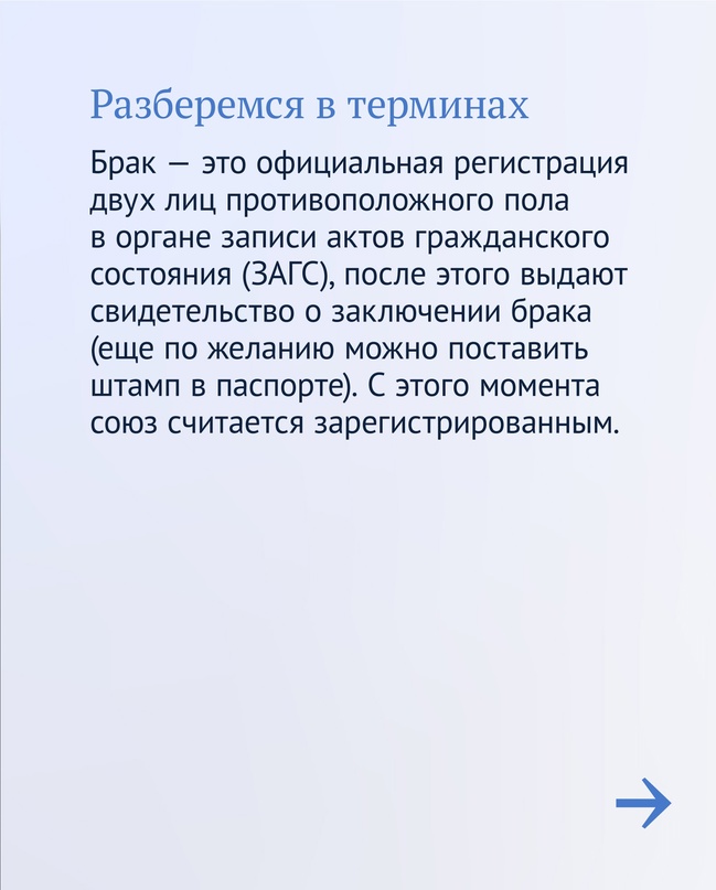 Плюсы брака С регистрацией отношений появляются не только новые обязанности, но и новые права. Напоминаем, что меняется для законных супругов.