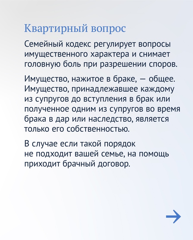 Плюсы брака С регистрацией отношений появляются не только новые обязанности, но и новые права. Напоминаем, что меняется для законных супругов.