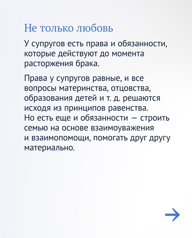 Плюсы брака С регистрацией отношений появляются не только новые обязанности, но и новые права. Напоминаем, что меняется для законных супругов.