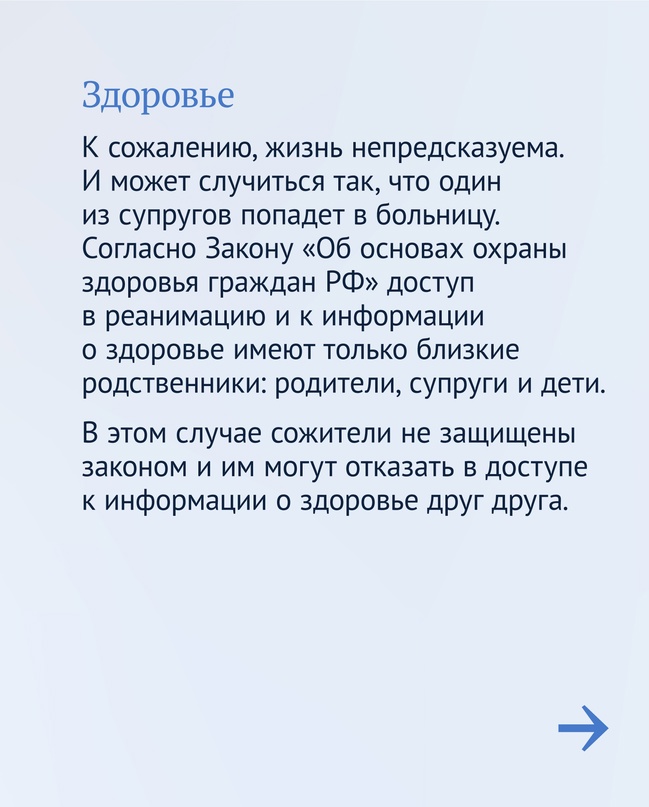 Плюсы брака С регистрацией отношений появляются не только новые обязанности, но и новые права. Напоминаем, что меняется для законных супругов.