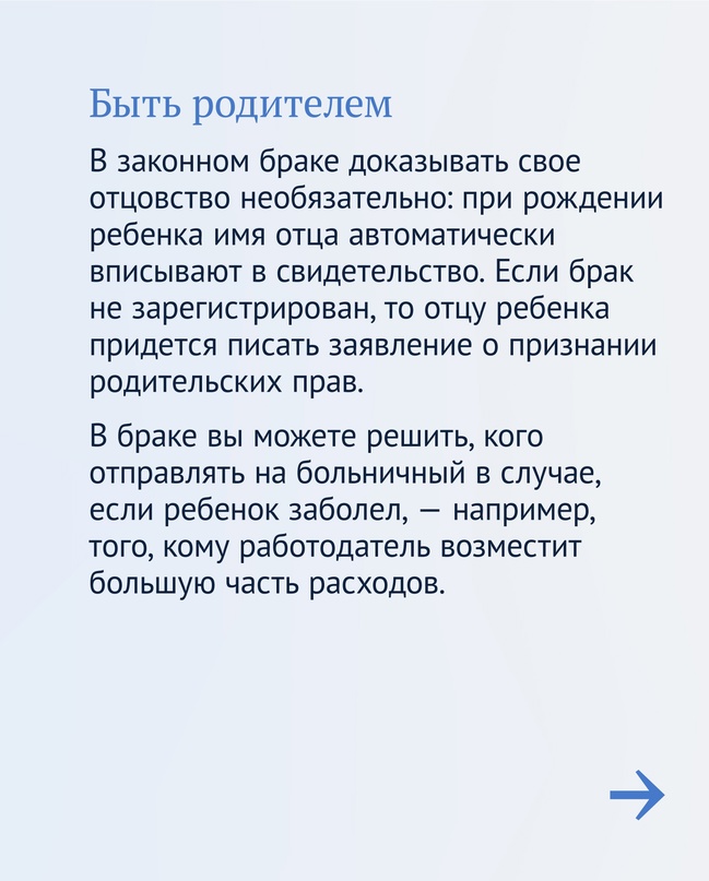 Плюсы брака С регистрацией отношений появляются не только новые обязанности, но и новые права. Напоминаем, что меняется для законных супругов.