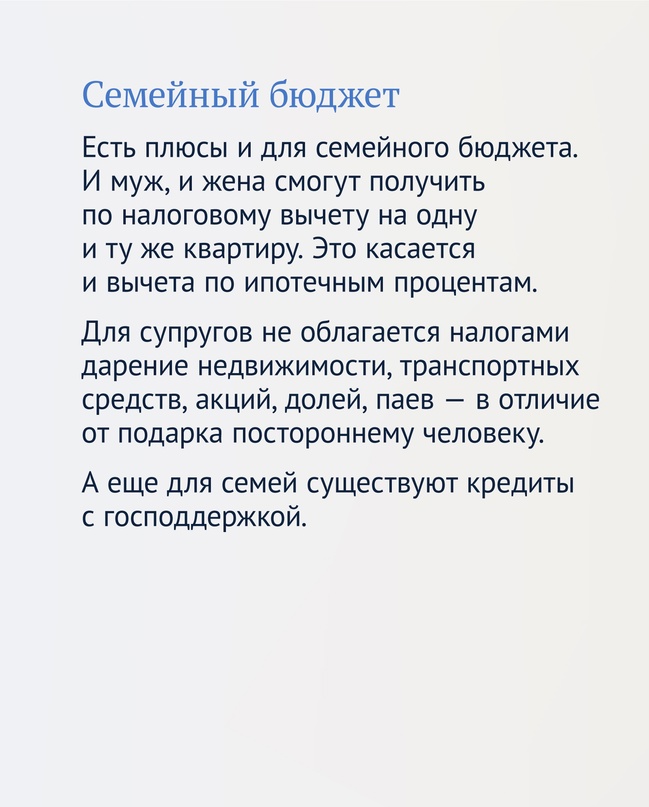 Плюсы брака С регистрацией отношений появляются не только новые обязанности, но и новые права. Напоминаем, что меняется для законных супругов.