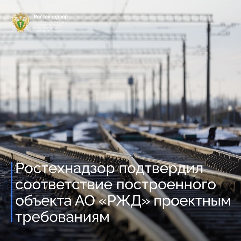 Енисейское управление Ростехнадзора проверило строительство двухпутной вставки на перегоне Дельбичинда-Дабан на участке Лена-Восточная – Таксимо…