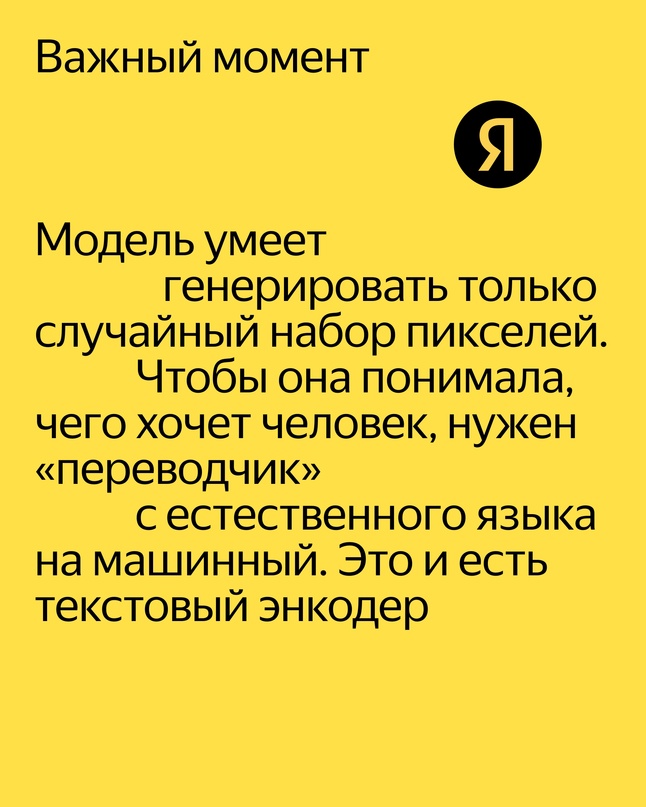 Чтобы научить нейросеть «рисовать», например в Шедевруме, нужно «испортить» много хороших изображений.