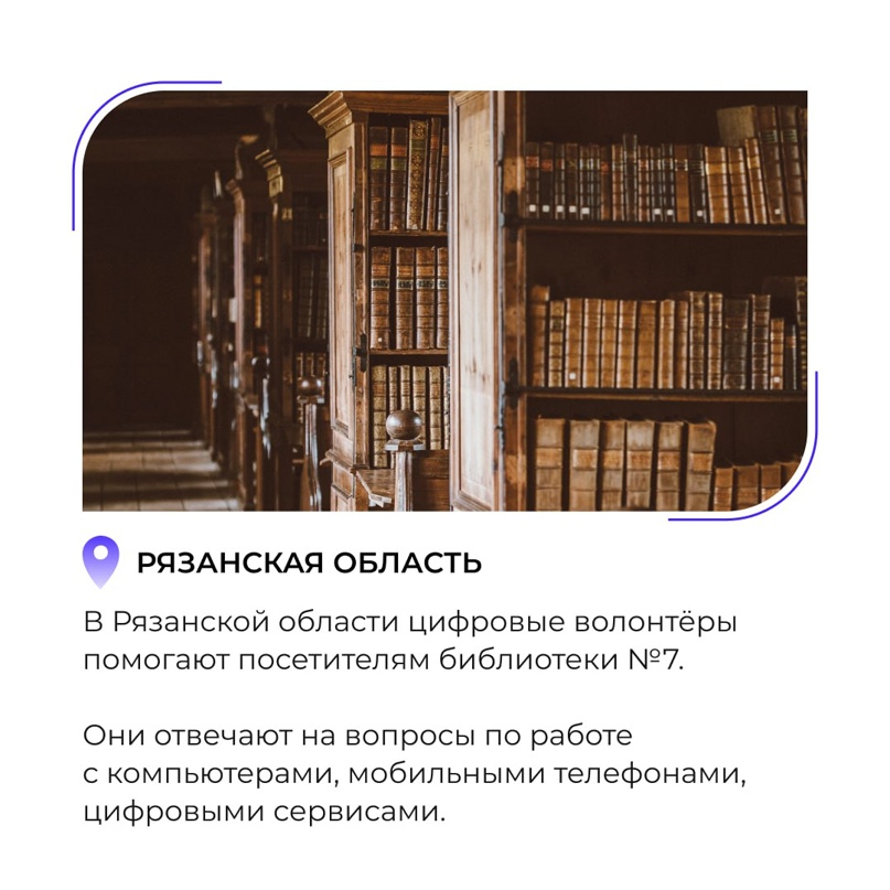 Подборка региональных ИТ-новостей — Тюменская область получила Всероссийскую премию по инфобезопасности — В Рязанской области цифровые волонтёры помогают…