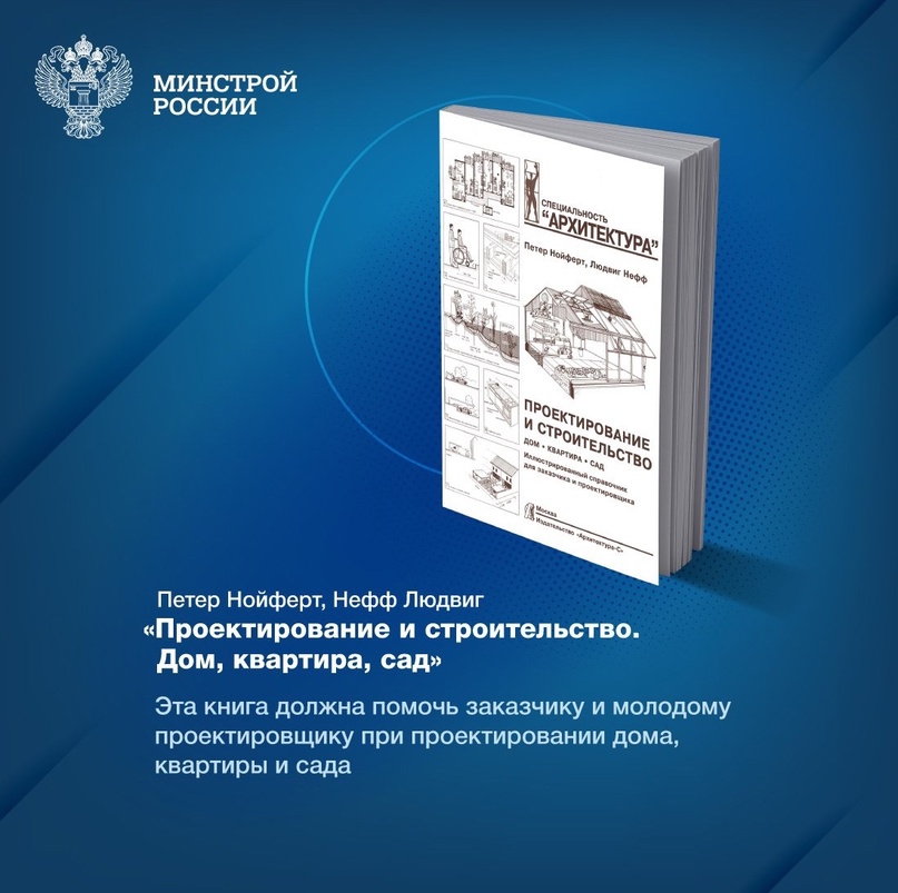 Как спроектировать дом, квартиру или сад?