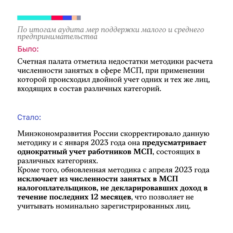 Рекомендации Счетной палаты в приоритете