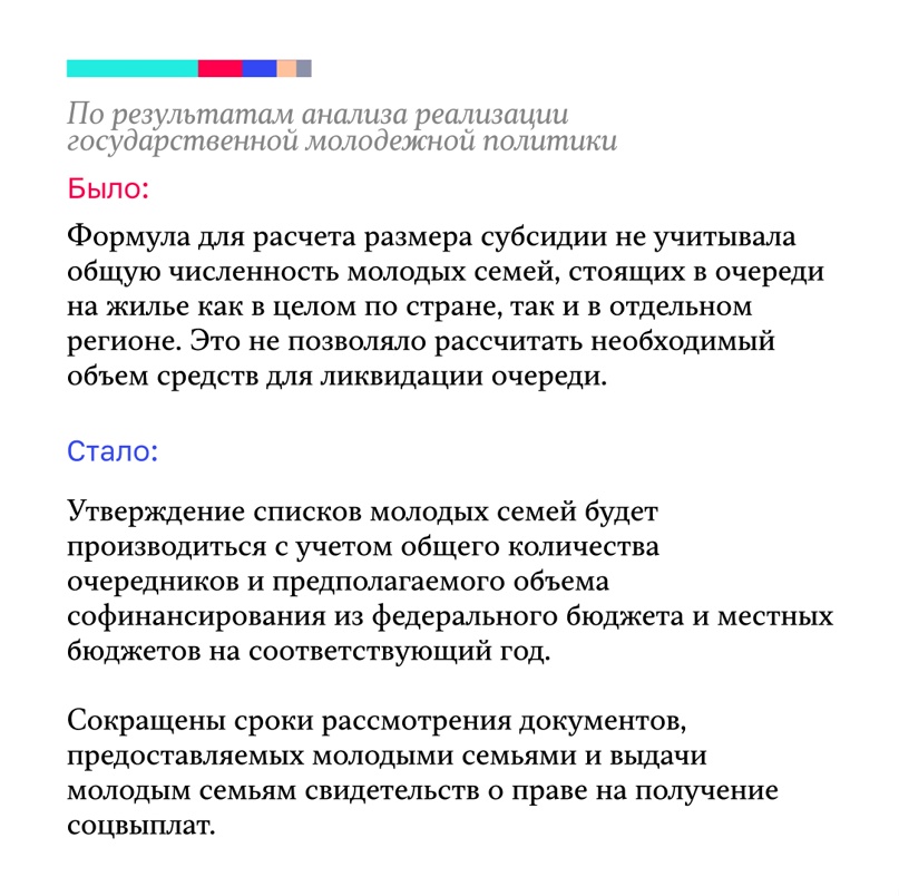 Рекомендации Счетной палаты в приоритете