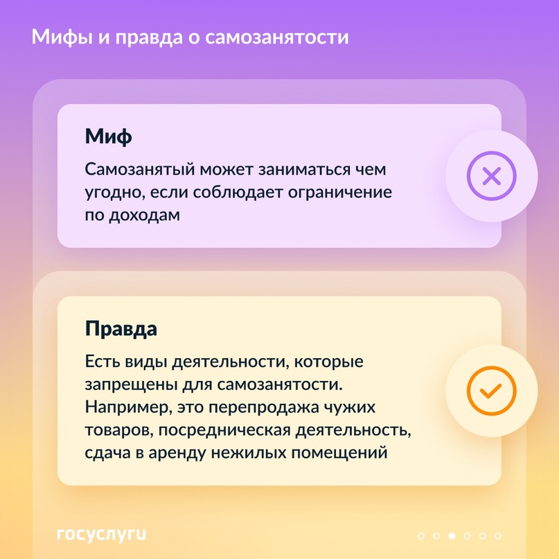 Не верьте этим слухам про самозанятость