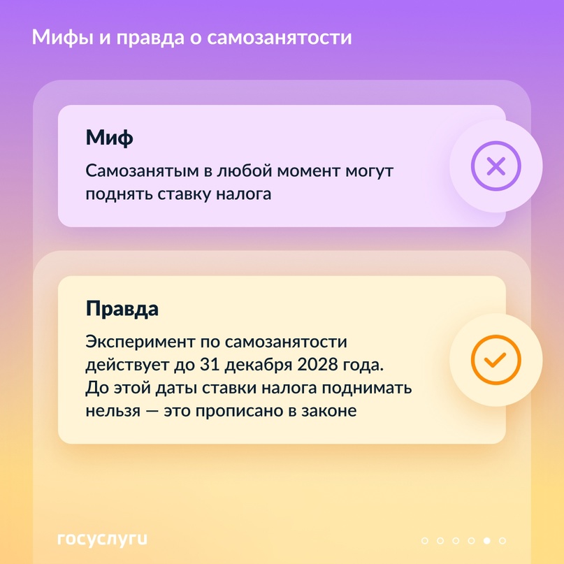 Не верьте этим слухам про самозанятость