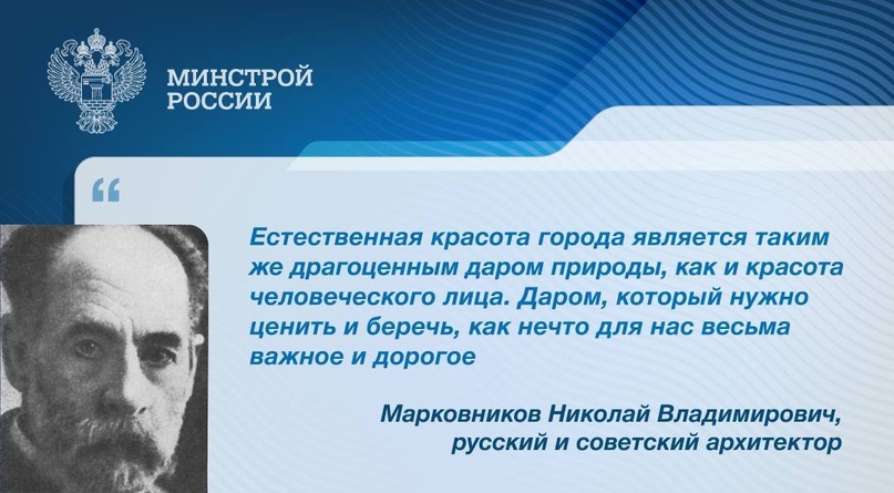 Николай Владимирович Марковников - русский и советский архитектор, археолог, реставратор и преподаватель.