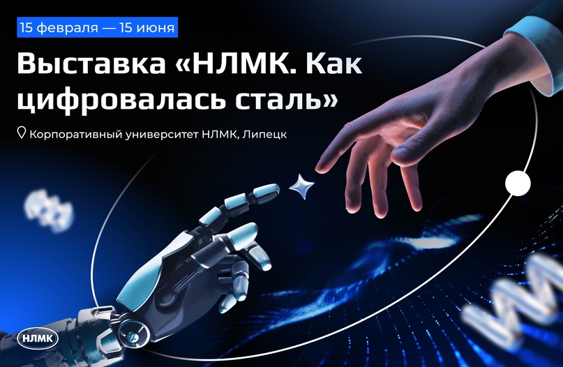 Вы знали, что у Стойленского ГОКа есть цифровой двойник? А что Группа НЛМК уже четыре года создаёт 4D-модели объектов строительства?