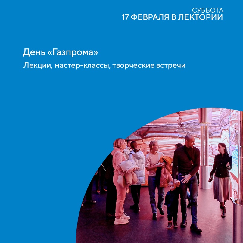 На этой неделе, в преддверии дня рождения «Газпрома», в нашем павильоне на ВДНХ будет много интересных событий.