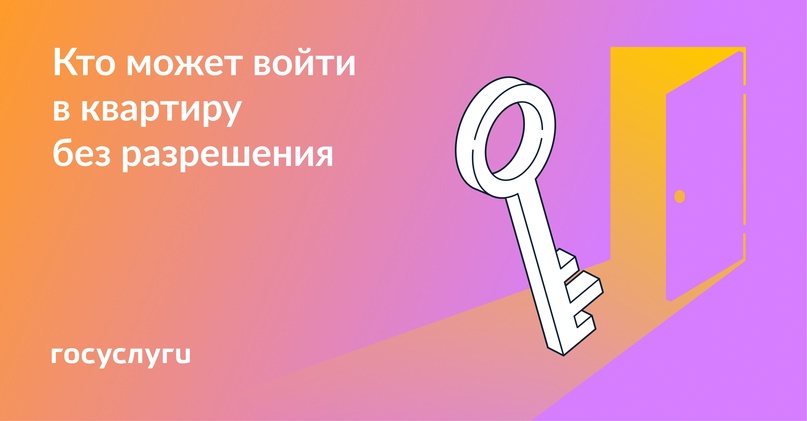 Полиция, пожарные и не только: кто может войти в дом без разрешения хозяина