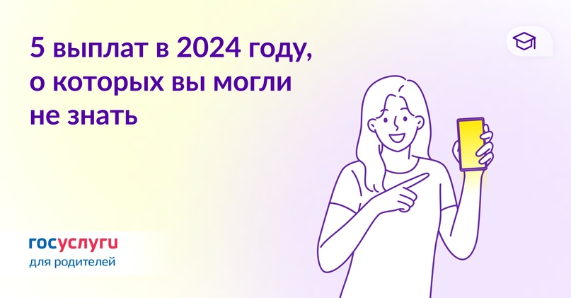 Эти выплаты могут быть положены именно вам в 2024 году